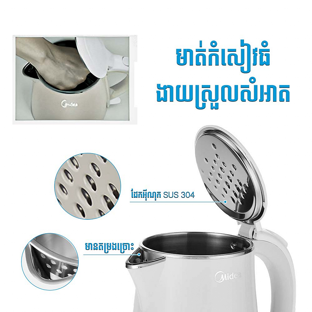 Midea Kettle (1.7L)